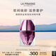 萊珀妮（La Prairie）臻愛鉑金尊寵夜間精華露20ml 生日禮物女