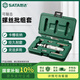 世達(dá)（SATA）沖擊螺絲批可敲擊起子改錐螺絲刀組套   8pcs   09602