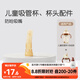 世喜水杯配件（吸管杯專用防嗆吸嘴）適配兒童吸管杯