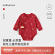 babylove嬰兒包屁衣春秋新生兒衣服三角哈衣喜慶中國(guó)紅0-6個(gè)月寶寶爬服