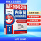 IATF 16949 2016內審員實(shí)戰通用教程 張智勇 編著(zhù) 機械工業(yè)出版社 第2版正版書(shū)籍 新華書(shū)店旗艦店文軒 管理其它 質(zhì)量管理