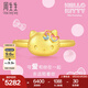 周生生七夕禮物Hello Kitty50周年黃金戒指 足金三麗鷗戒指 94780R定價 13圈