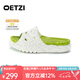 OETZI【李一桐同款】冰人奧茲榴蓮拖鞋女冰山情侶外穿涼拖 白色/綠色T22340408 35-36