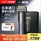 IZUMI泉精器AI智能電動(dòng)剃須刀E863 男士往復(fù)式鈦金涂層6刀頭 帶鬢角器 原裝進(jìn)口 教師節(jié)禮物 送老公男友