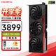 七彩虹 RTX 5060Ti顯卡Ultra W AD OC戰斧豪華8G 16G GDDR7臺式電腦電競游戲顯卡 RTX5060Ti 戰斧豪華版16G
