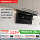 老板（Robam）小黑翼D1P頂側(cè)雙吸超薄油煙機(jī) 26風(fēng)量大吸力家用7字型大吸力免拆洗吸油煙機(jī) 以舊換新家電一級能效 【國補(bǔ)立減20%】D1P單煙機(jī)火山巖黑 變頻聯(lián)動AI智控