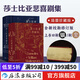 【上書口刷金/銀】莎士比亞喜劇集+莎士比亞悲劇集 2冊套裝 插圖珍藏版 朱生豪譯本全新?？毙抻啺鎽騽≠洜C銀藏書票 文學(xué)名著 后浪正版