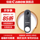 佳能（Canon） 相機遙控器 BR-E1無(wú)線(xiàn)藍牙遙控器 單反微單遙控延時(shí)拍攝 適用于 專(zhuān)微R6/R7/R8/R10/R50/R100