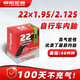朝陽輪胎自行車內(nèi)胎 22x2.125 美嘴直嘴丁基膠內(nèi)胎
