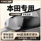 法科本田行車(chē)記錄儀適用于CRV皓影繽智XRV奧德賽型格思域雅閣冠道HR-V 皓影 單鏡頭4K 2160P+64G+AR