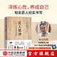 匠人精神 人才育成的30條法則 秋山利輝 中信出版社圖書(shū)