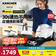 KARCHER家用速熱多功能蒸汽拖把清潔機(jī)高溫高壓殺菌率99.99%洗地機(jī)掃地機(jī)器人吸塵器伴侶 SC3 【適用120平方】旗艦版