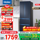 海爾（Haier）冰箱342升法式多門四門一級能效雙變頻風(fēng)冷無霜黑金凈化除菌凈味靜音家用電冰箱政府補(bǔ)貼20% 342升+一級能效+黑金凈化