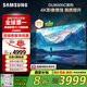 三星（SAMSUNG）75DU8000C 75英寸 平板液晶AI電視 超薄4K AI智能補(bǔ)幀 無開機(jī)廣告 UA75DU8000CXXZ【國家補(bǔ)貼】