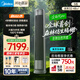美的（Midea）空調(diào) 3匹 全面風(fēng) 風(fēng)尊二代 立式柜機(jī)新一級(jí)能效變頻冷暖家用客廳2025新品以舊換新國家立享8折補(bǔ)貼 3匹 一級(jí)能效 全面風(fēng)Pro AI語音