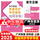 【廣州版】2025秋小學(xué)英語雙基同步導(dǎo)學(xué)導(dǎo)練四年級上冊教科版JK版  附聽寫默寫本 4年級上四上英語top 小學(xué)英語同步課本練習(xí)冊
