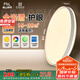 FSL佛山照明吸頂燈現(xiàn)代簡(jiǎn)約書(shū)房?jī)和抗?jié)能燈48W三色可調(diào)辰曜包安裝