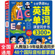 會(huì )說(shuō)話(huà)的早教點(diǎn)讀學(xué)習機手指發(fā)聲書(shū)0-6-12歲學(xué)前兒童寶寶益智識字 【3-14歲】有聲英語(yǔ)單詞3000+
