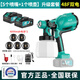 DAYIREN鋰電噴涂機(jī)鋰電池油漆涂料汽車家具電動(dòng)噴漆手提噴槍噴壺高霧化 高效霧化無級(jí)調(diào)流【雙電4.0Ah】