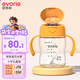 愛(ài)得利（evorie）兒童吸管水杯 幼兒園寶寶喝水杯防漏防摔吸管杯帶手柄水壺200ml