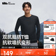 蕉下（beneunder）長(cháng)袖t恤男士打底衫秋裝保暖高彈吸濕速干寬松EL888漫暮黑XL