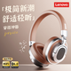 聯(lián)想（Lenovo）【復(fù)古潮流】頭戴式藍(lán)牙耳機(jī)無(wú)線藍(lán)牙6.0高音質(zhì)高清通話降噪長(zhǎng)續(xù)航ins時(shí)尚穿搭網(wǎng)紅適用于蘋果華為 復(fù)古棕【HiFi音質(zhì)+藍(lán)牙V6.0】 ENC智能通話降噪-輕盈舒適佩戴