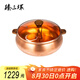 臻三環(huán) 銅火鍋銅鍋加厚老式火鍋紫銅火鍋湯鍋電磁爐火鍋鴛鴦單人小火鍋 鴛鴦玻璃蓋- 22cm