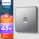 飛利浦（PHILIPS）開(kāi)關(guān)插座家用恒曦86型空調(diào)一開(kāi)雙控網(wǎng)絡(luò)面板深灰色 電腦插座（六類） 弱電類