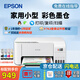 愛(ài)普生L3251 L3253 彩色無(wú)線(xiàn)家用小型墨倉式打印機 連供噴墨照片復印掃描多功能一體機 家庭教育好幫手 L3251 家用辦公/無(wú)線(xiàn)打印掃描 白色 官方標配【自帶一套原裝墨水】