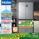 海爾（Haier）冰箱四開門多門雙變頻風(fēng)冷無霜凈味保鮮節(jié)能省電雙開門一級能效家用大容量十字對開門電冰箱 【水晶銀477升 母嬰三檔變溫 黑金凈化】