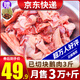 柒島大鵝生鮮整只鵝肉大白鵝老鵝新鮮農(nóng)家散養(yǎng)土鵝烤鵝煲湯紅燒批發(fā) 鵝肉塊3斤【已切塊 做菜更方便】