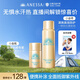 防曬噴霧60g+智感防曬乳20ml高倍防曬防水防汗【便攜套裝】