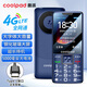 酷派（Coolpad）老年人手機 4G全網(wǎng)通老年機 防砸鋼化玻璃屏 全新5000毫安大電池超長待機 大字體大聲音 P20 藍(lán)色