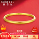 賽菲爾黃金手鐲女足金999.9平安喜樂古法素圈金鐲子送女友生日禮物 約26.45克 58mm