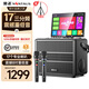 金正廣場(chǎng)舞視頻音響一體機(jī)帶顯示屏戶外音響電視一體機(jī)家庭ktv音響套裝話筒音響一體自帶聲卡功放音響 N8-90+320G+32G優(yōu)盤+小彩燈+支架