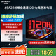 創(chuàng)維電視 65A23 65英寸全通道120Hz高刷 4K護(hù)眼防藍(lán)光聲控智慧屏 家電政府補(bǔ)貼 家用屏 65英寸 電視機(jī)