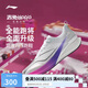 李寧赤兔8PRO 跑步鞋男鞋透氣肖戰(zhàn)同款馬拉松體測運動鞋ARPV003
