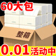 天微【60包券后0.01】抽紙面巾紙整箱批發(fā)家用實惠裝餐巾紙便攜式紙巾 8包【特價活動】