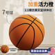 SPXINE加重靜音籃球室內(nèi)無(wú)聲7號(hào)仿真成人兒童專業(yè)訓(xùn)練球不掉渣家用 7號(hào)球-加重9.0版【真實(shí)籃球體驗(yàn) 5號(hào)【4歲以上】，7號(hào)【12歲以上