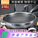 ZNHLA316不粘鍋炒鍋不銹鋼鍋少油煙蜂窩炒菜鍋?zhàn)蛹矣秒姶艩t通用鍋具 【 32cm [雙面聚能]316不銹鋼炒鍋