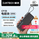 CUKTECH酷態(tài)科【3C認(rèn)證可上飛機(jī)】電能塊自帶線20000毫安時(shí)移動(dòng)電源55W快充充電寶適用蘋果小米筆記本CP25