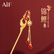 AIF故宮錦鯉和田玉發(fā)簪女步搖流蘇盤(pán)發(fā)簪發(fā)飾高級感生日禮物送女友 錦鯉紅瑪瑙發(fā)簪+禮盒禮袋