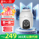 螢石 C8C 500萬(wàn)攝像頭 無(wú)線(xiàn)WiFi 室外雙云臺360° 防水防塵監控 手機遠程 人形檢測 全彩夜視
