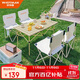 沃特曼戶(hù)外桌椅折疊桌椅套裝蛋卷桌長(cháng)桌輕量便攜式擺攤5件套圍爐煮茶