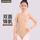 智友伴膚色防走光演出服芭蕾舞練功打底吊帶肉色體操服搶裝舞蹈服