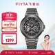 飛亞達（FIYTA）星際系列 “小火箭”主題鏤空盤(pán)機械男表破夜黑 節日禮物送男生