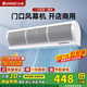 志高（CHIGO）風(fēng)幕機商用門(mén)口風(fēng)簾機1.2米門(mén)頭隔風(fēng)機商場(chǎng)超市飯店大風(fēng)量空氣幕FM-1012G5-2