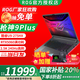 ROG槍神9 Plus【國家補貼20%】酷睿U9 18英寸 游戲筆記本電腦 U9 275HX RTX5060 32G 1TB高速固態(tài)硬盤(pán) 2.5K 240Hz P3廣色域