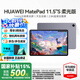 華為【國家補貼】平板電腦MatePad11.5S 2024款144Hz高刷護眼全面屏影音娛樂學(xué)生教育學(xué)習(xí)辦公天生會畫 柔光版 12+512G WiFi 深空灰 官方標(biāo)配+曬單豪禮