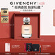 紀(jì)梵希（Givenchy）心無禁忌香水禮盒50ml個(gè)性黑白香調(diào)持久留香送閨蜜生日禮物